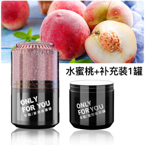 【20%客户选购】水蜜桃【1杯正装+1瓶同款补充装】