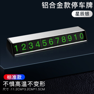 铝合金★星辰银【升级款】