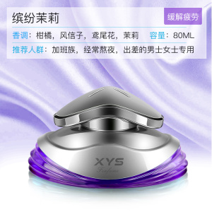 【中香型-茉莉】-孕婴可用