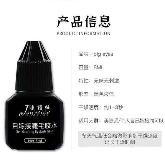 맛이없는 속눈썹 접착제 방지 방지 방수 오랫동안 오래 지속되는 회사 비닐 접착제 부드럽고 뜨거운 눈이 아님 맛이없는 속눈썹 접착제 방지 방지 방수 오랫동안 오래 지속되는 회사 비닐 접착제 부드럽고 뜨거운 눈이 아님