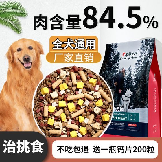 General dog food 40*0.5kg grain-free ranking recommended universal dog tasting adult dog 10*0.5kg dog staple food General dog food 40*0.5kg grain-free ranking recommended universal dog tasting adult dog 10*0.5kg dog staple food