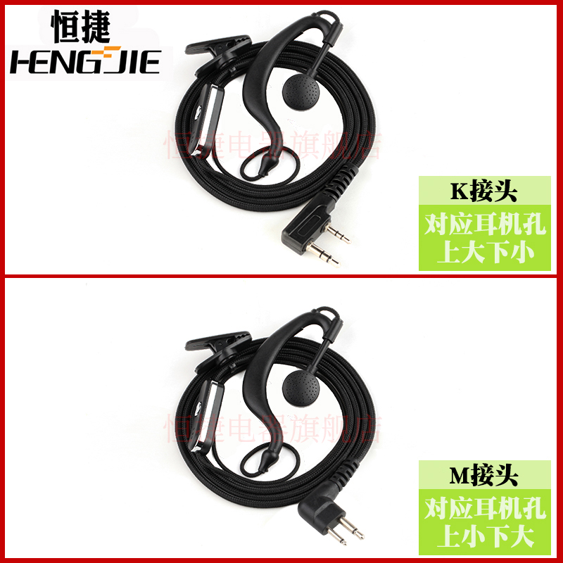 intercom earphone headset telephone intercom talkba earphone cord universal high-end ear-hook type small phone ear cord