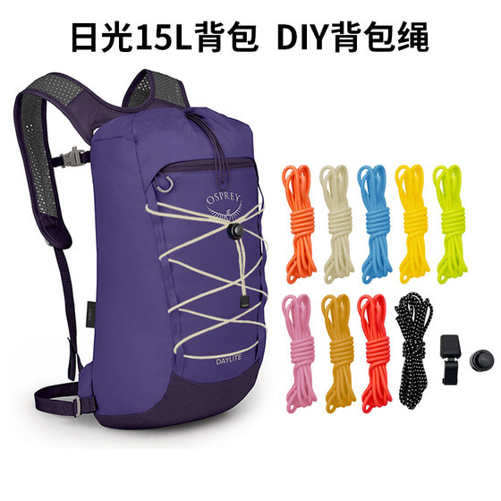 햇빛 15 어깨 백 포장 장식 DIY 색상 로프 액세서리 햇빛 15 어깨 백 포장 장식 DIY 색상 로프 액세서리