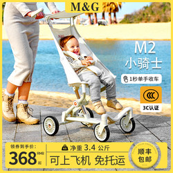 MG Ultra-Light Baby Stroller Children's Baby Stroller Lightweight Folding Travel Simple Baby Walking Umbrella Stroller