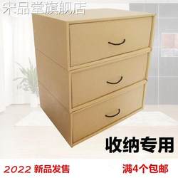 Environmentally friendly three-layer extra large kraft paper drawer storage box ready-made paper storage box organizer drawer-type storage box