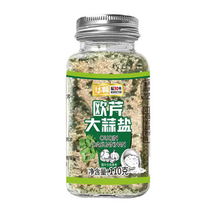 华畅~欧芹大蒜盐110g*2瓶