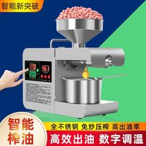 Oil press household small fully automatic multi-functional smart household stainless steel peanut hot and cold household frying machine
