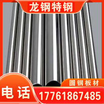 9cr18 40cr13 431 stainless steel 1cr17ni2 s136 440C 17-4ph 630 round bar steel plate