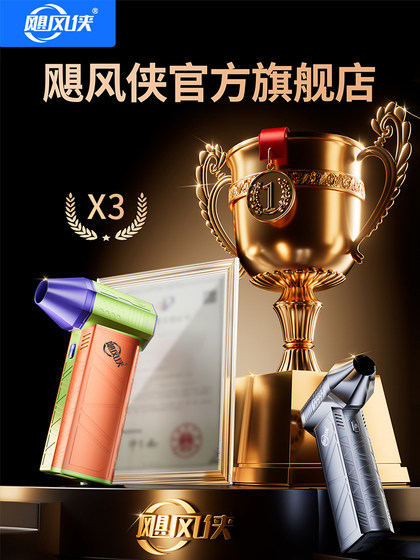 허리케인 X3 폭력적인 팬 핸드 헬드 인터넷 유명인 폭력적인 터보 팬 130,000 rpm 고속 덕트 팬 야외 연소 및 눈을 부는 유물 세차 물과 먼지 제거 강한 바람 폭력 헤어 드라이어 허리케인 X3 폭력적인 팬 핸드 헬드 인터넷 유명인 폭력적인 터보 팬 130,000 rpm 고속 덕트 팬 야외 연소 및 눈을 부는 유물 세차 물과 먼지 제거 강한 바람 폭력 헤어 드라이어