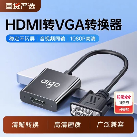 Patriot HDMI ~ VGA 변환기 노트북 데스크톱 세트 탑 박스 프로젝터 어댑터 디스플레이 HD Patriot HDMI ~ VGA 변환기 노트북 데스크톱 세트 탑 박스 프로젝터 어댑터 디스플레이 HD