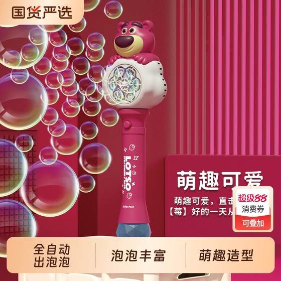 Children's 2025 new bubble blowing machine Disney handheld rod windmill fully automatic toys for girls infants and toddlers non-toxic
Children's 2025 new bubble blowing machine Disney handheld rod windmill fully automatic toys for girls infants and toddlers non-toxic