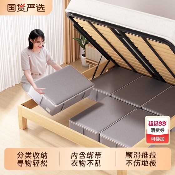 Household bed storage box Flat fabric finishing box Storage box Quilt cabinet top box Clothes under bed storage box
Household bed storage box Flat fabric finishing box Storage box Quilt cabinet top box Clothes under bed storage box