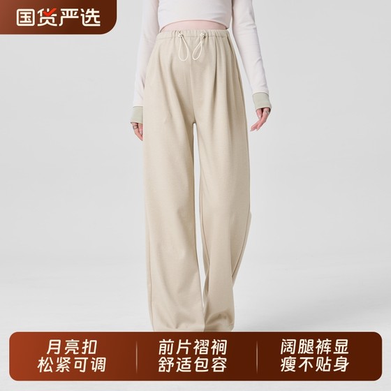 Pregnant women's pants in autumn, wear unsupported wide-leg pants in early autumn, 2025 new large-size straight wide-leg pants autumn
Pregnant women's pants in autumn, wear unsupported wide-leg pants in early autumn, 2025 new large-size straight wide-leg pants autumn