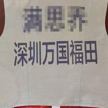 Patch printing metal fencing uniform back competition foil uniform standard saber protection printing font