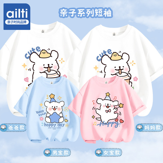 Family of four, mother and daughter, have a high-end pure cotton short-sleeved siblings and fashionable summer clothing kindergarten class uniform customization
Family of four, mother and daughter, have a high-end pure cotton short-sleeved siblings and fashionable summer clothing kindergarten class uniform customization