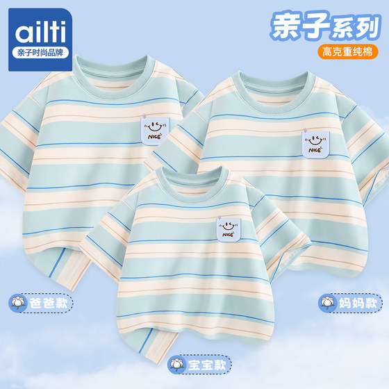 Parent-child clothing mother-child pure cotton striped short-sleeved T-shirt 2025 super popular family of three family wear beach vacation summer wear
Parent-child clothing mother-child pure cotton striped short-sleeved T-shirt 2025 super popular family of three family wear beach vacation summer wear