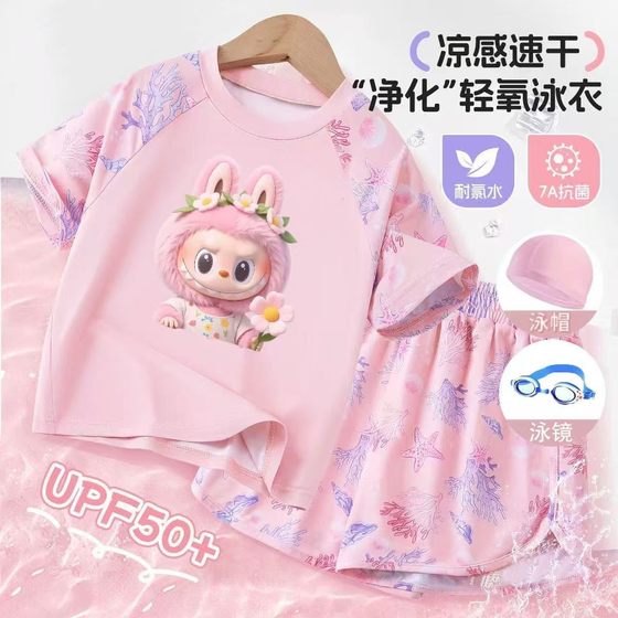 Labubu children's split swimsuit 2025 summer new style girls labubu swimsuit ice silk girl swimming trunk suit
Labubu children's split swimsuit 2025 summer new style girls labubu swimsuit ice silk girl swimming trunk suit