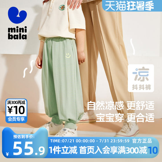 Mini Bala boys and girls mosquito-repellent pants shake pants baby summer cool breathable knitted loose trousers
Mini Bala boys and girls mosquito-repellent pants shake pants baby summer cool breathable knitted loose trousers