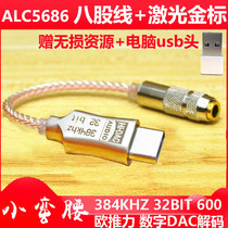 typec adapter cell phone tpc decoder line ear release audio hifi dac headphone small tail alc5686