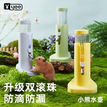yee hamster drinking fountain kettle golden bear cage drinking kettle bottle water-proof ball vertical bracket water feeder