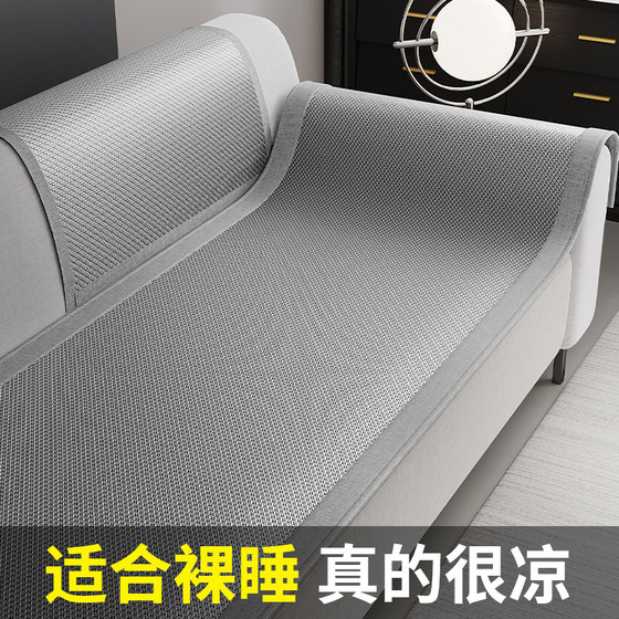 2025 new summer cool ice silk straight-row sofa cover cushion summer fixed anti-slip sofa cool mat cushion high-end
2025 new summer cool ice silk straight-row sofa cover cushion summer fixed anti-slip sofa cool mat cushion high-end