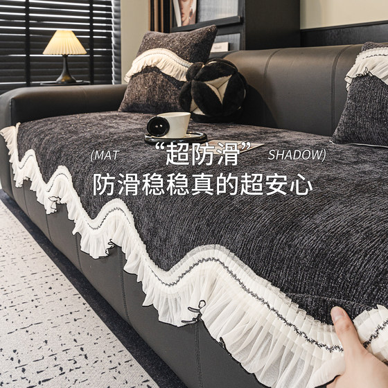 Sofa cover cushion fixed and non-slip 2025 new four-season universal light luxury high-end sofa cover cushion skirt seat cushion
Sofa cover cushion fixed and non-slip 2025 new four-season universal light luxury high-end sofa cover cushion skirt seat cushion