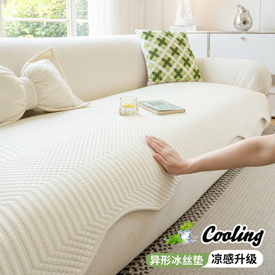 MUJI Summer 2025 New High-end Special Ice Silk Sofa Cover Pad Modern Simple Sofa Cooling Pad
MUJI Summer 2025 New High-end Special Ice Silk Sofa Cover Pad Modern Simple Sofa Cooling Pad