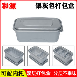 Disposable lunch box rectangular double-layered high-end pasta takeout box with lid 718 silver bento old lunch box