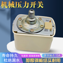 Household self-priming pump booster pump pressure switch water pump automatic controller without tower water supply pressure tank mechanical switch