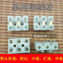 Single-phase motor terminal terminal terminal single-phase board single-phase 90 terminal post single-phase column single-phase motor accessories