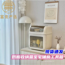 Korean baby bottle storage box baby food tool kitchen storage cabinet dust-proof large capacity tableware storage box