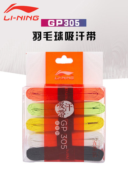 Li Ning Badminton Clap GP101/111/303 평면 안티 슬립 땀 흡수 벨트 3 피스 랩 벨트 진짜 Li Ning Badminton Clap GP101/111/303 평면 안티 슬립 땀 흡수 벨트 3 피스 랩 벨트 진짜