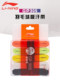 Li Ning Badminton Clap GP101/111/303 평면 안티 슬립 땀 흡수 벨트 3 피스 랩 벨트 진짜 Li Ning Badminton Clap GP101/111/303 평면 안티 슬립 땀 흡수 벨트 3 피스 랩 벨트 진짜