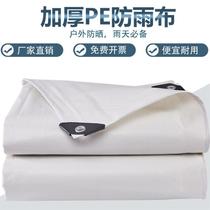 Outdoor waterproof tarpaulin white rainproof cloth waterproof sunscreen thickened double white cloth yard cover sunshade cloth