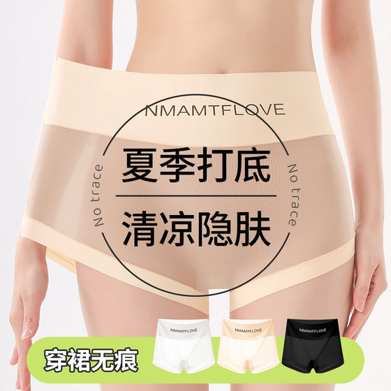 Ice Silk Scar Women's Safety Pants in Summer Thin Breathable Comfortable Cotton Crotch Antibacterial Underwear Base to prevent exposure
Ice Silk Scar Women's Safety Pants in Summer Thin Breathable Comfortable Cotton Crotch Antibacterial Underwear Base to prevent exposure