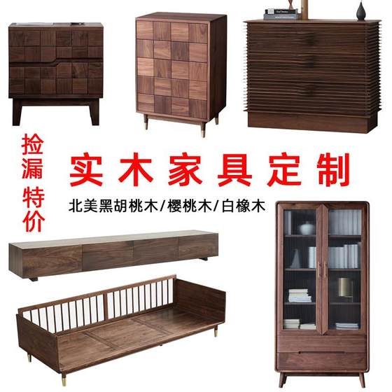 North American black walnut whole house furniture custom log cabinet table book shelves bed modern simple living restaurant
North American black walnut whole house furniture custom log cabinet table book shelves bed modern simple living restaurant