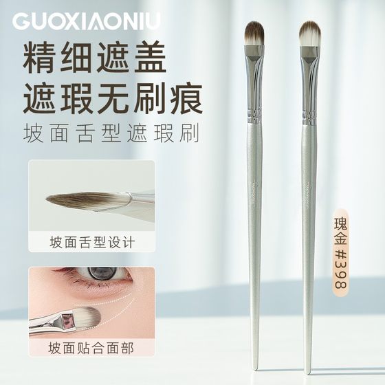 guoxiaoniu guo xiaoniu 혀 컨실러 브러시 플랫 헤드 미세한 여드름 눈물 문제 비강 밴드 스팟 메이크업 브러시 guoxiaoniu guo xiaoniu 혀 컨실러 브러시 플랫 헤드 미세한 여드름 눈물 문제 비강 밴드 스팟 메이크업 브러시
