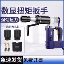 German electric torque wrench fixed torque steel structure 10 grade 9 high strength bolt disassembly and installation torque wrench
