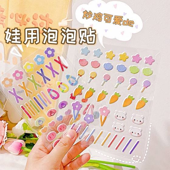 Super cabbage price cotton dolls for 3D three-dimensional stickers for facial bubble stickers BB stickers headdress hairpin pacifier stickers decoration
Super cabbage price cotton dolls for 3D three-dimensional stickers for facial bubble stickers BB stickers headdress hairpin pacifier stickers decoration