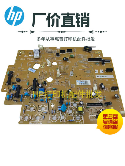 원래 HP CP1025NW 175 176 177 275 고전압 보드 캐논 7010 7018 엔진 DC 보드 원래 HP CP1025NW 175 176 177 275 고전압 보드 캐논 7010 7018 엔진 DC 보드