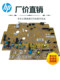 원래 HP CP1025NW 175 176 177 275 고전압 보드 캐논 7010 7018 엔진 DC 보드 원래 HP CP1025NW 175 176 177 275 고전압 보드 캐논 7010 7018 엔진 DC 보드