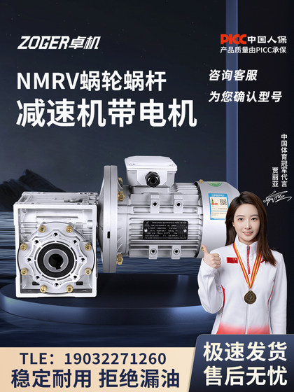 NMRV 웜 기어 및 웜 속도 감속기 모터 터보 감속기 터보 웜 감속기 모터 통합 변속기 NMRV 웜 기어 및 웜 속도 감속기 모터 터보 감속기 터보 웜 감속기 모터 통합 변속기