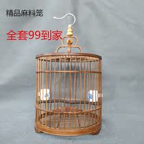 Hemp material bird cage Purple Bamboo old material round cage bamboo bird cage accessories full set Jade Bird carved Acacia loftit bird cage