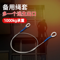 日本进口 高层逃生缓降器备用绳套免打孔高空应急防火安全绳子