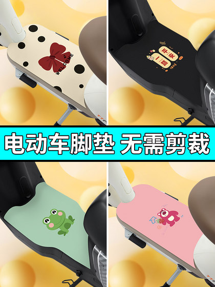 전기 자동차 발 풋 페달 패드 전기 자동차 풋 매트 유니버탈 워터 루프 프리 컷 야디 엠마 테일링 전기 자동차 발 풋 페달 패드 전기 자동차 풋 매트 유니버탈 워터 루프 프리 컷 야디 엠마 테일링