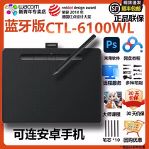 Wacom digital tablet Intuos CTL-6100WL Bluetooth hand-drawing tablet computer PS tablet online class drawing