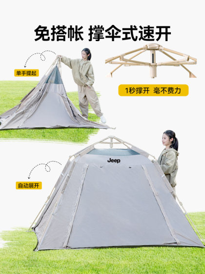 지프 텐트 야외 휴대용 접이식은 한 번의 클릭 오프닝 및 닫는 실내 야외에서 캠핑 캠핑 장비를 빠르게 열 수 있습니다. 지프 텐트 야외 휴대용 접이식은 한 번의 클릭 오프닝 및 닫는 실내 야외에서 캠핑 캠핑 장비를 빠르게 열 수 있습니다.