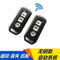 Khiwa 150 scooter Kajiva ADV150 motorcycle smart lock sensing remote control key loss matching