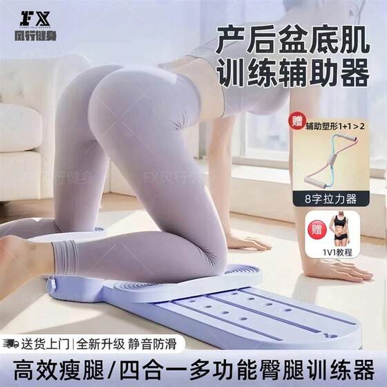 침묵 리바운드 아름다운 다리 리프팅 머신 슬라이딩 머신 다리 플라스틱 수리 제 스노우 머신 운동 중간 산후 음소거 슬리밍 운동 침묵 리바운드 아름다운 다리 리프팅 머신 슬라이딩 머신 다리 플라스틱 수리 제 스노우 머신 운동 중간 산후 음소거 슬리밍 운동