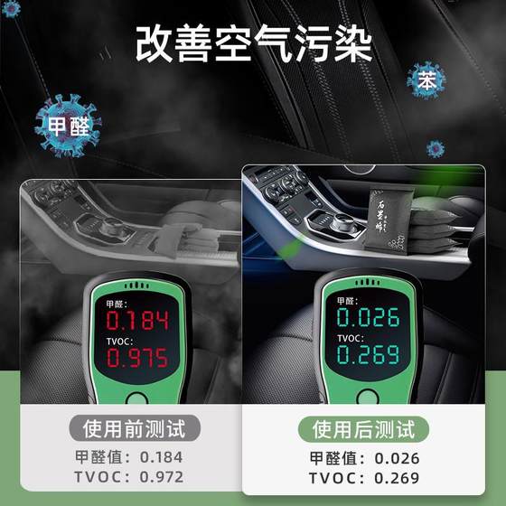 그래 핀 새 차 냄새 제거 자동차 활성 자동차 자동차 대나무 숯 팩 탈취 및 탈취 특수 유물 그래 핀 새 차 냄새 제거 자동차 활성 자동차 자동차 대나무 숯 팩 탈취 및 탈취 특수 유물